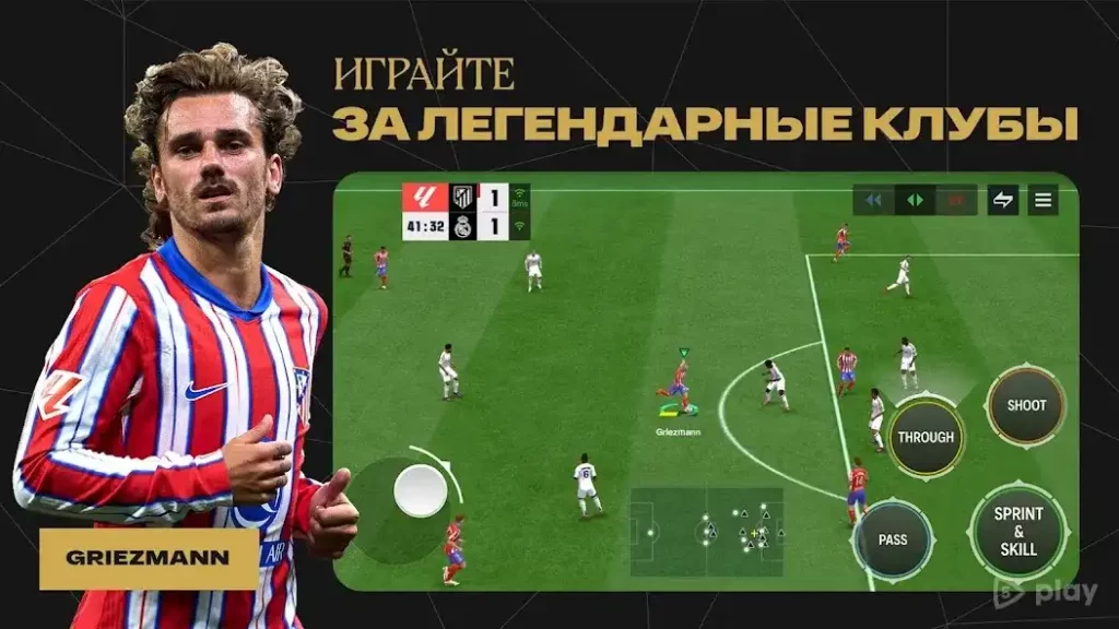 FIFA Футбол screenshot