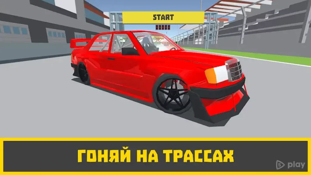 Ретро гараж screenshot