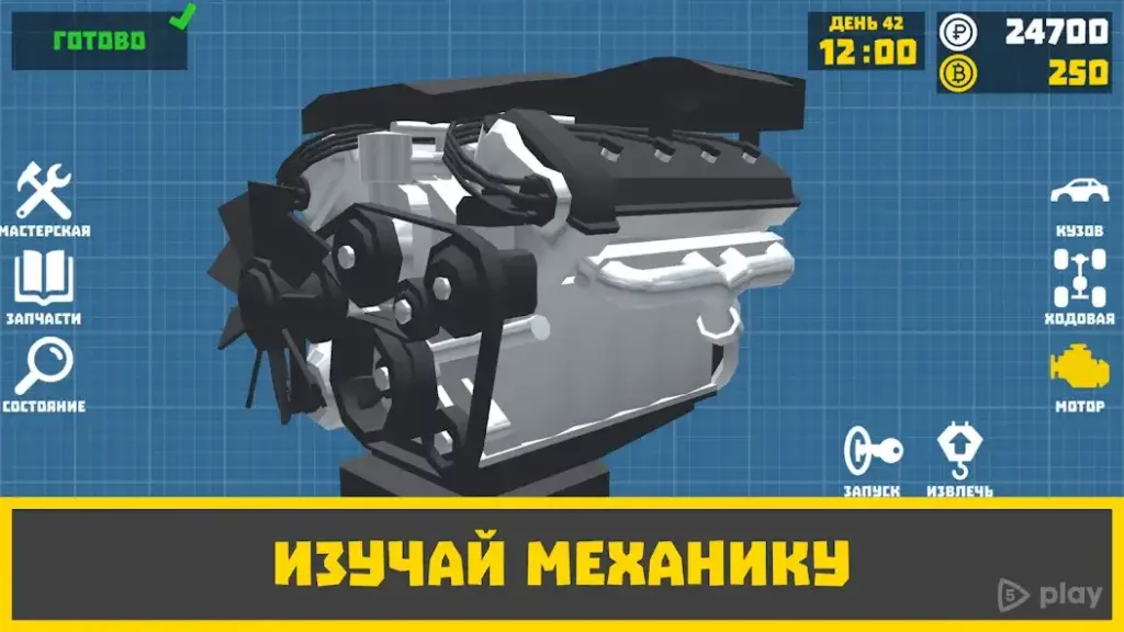 Ретро гараж screenshot