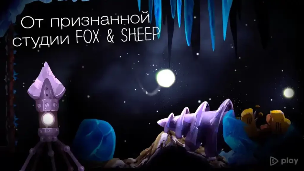 SHINE - путь света screenshot