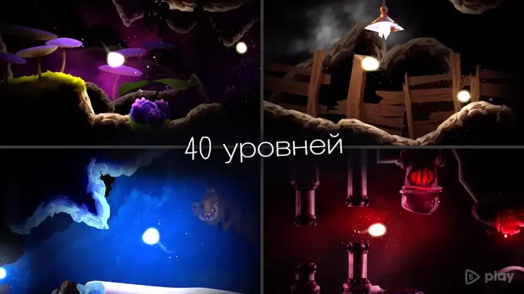 SHINE - путь света screenshot