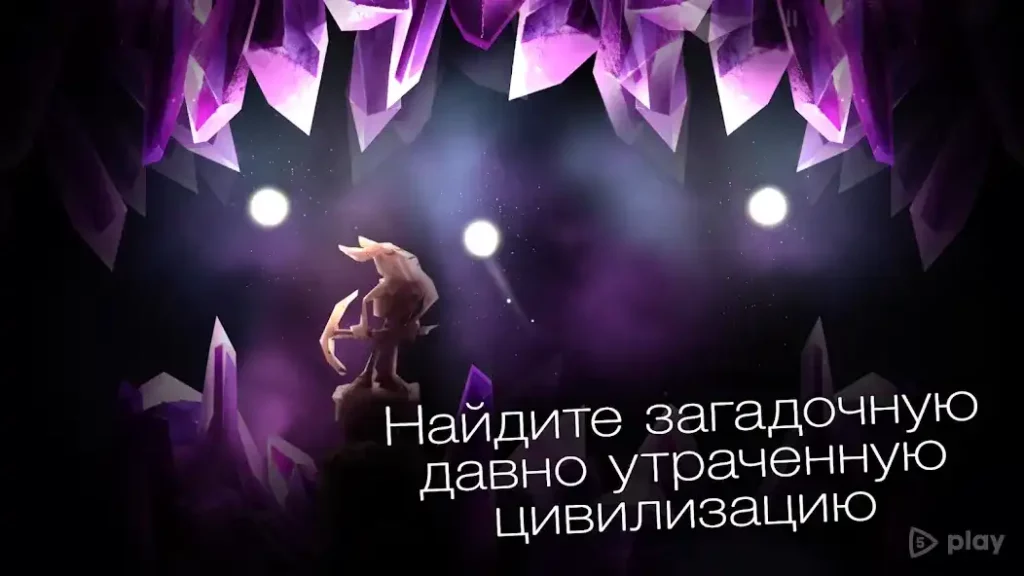 SHINE - путь света screenshot