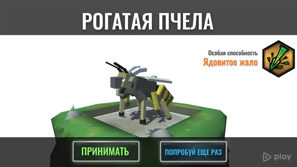 Гибрид животные screenshot