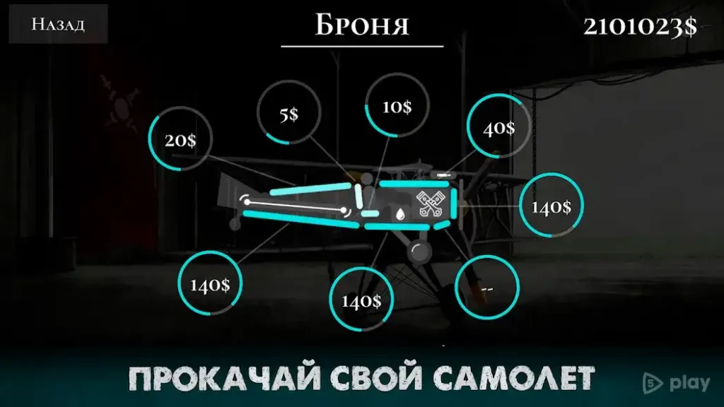 Warplane Inc. Симулятор Самолет WW2 Война сим инк screenshot