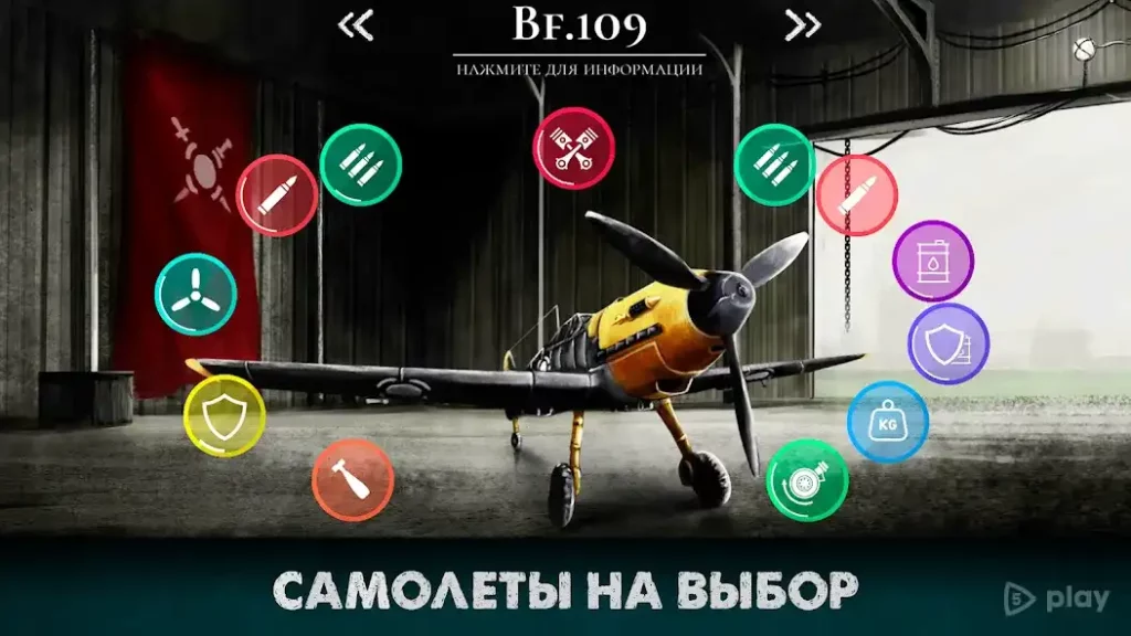 Warplane Inc. Симулятор Самолет WW2 Война сим инк screenshot