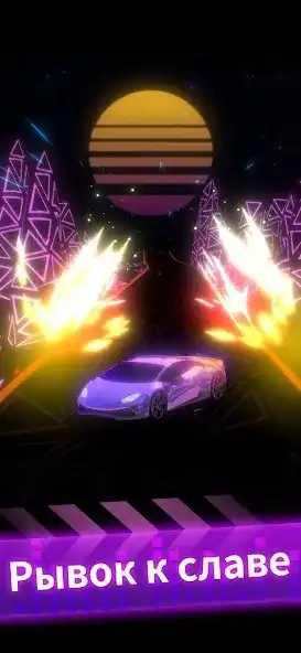 Beat Racing screenshot