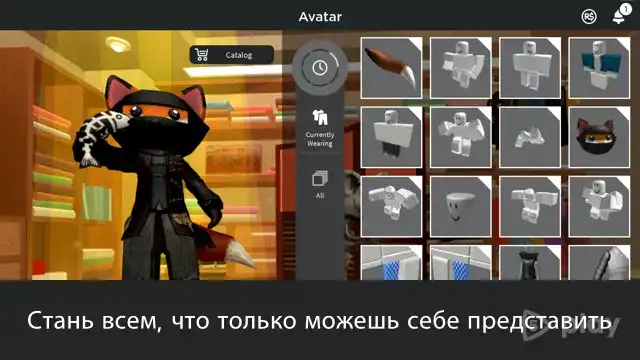 ROBLOX screenshot