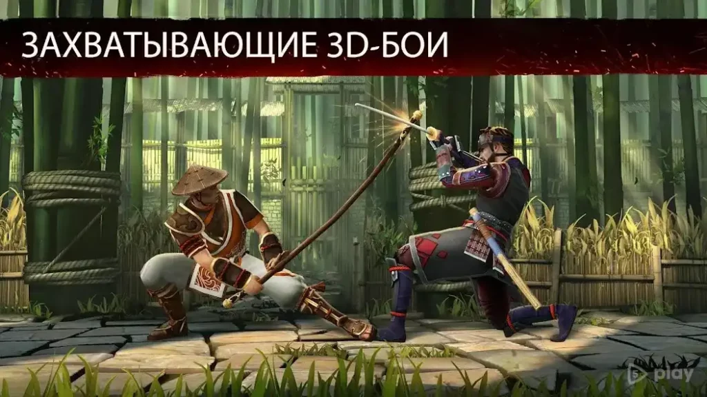 Shadow Fight 3 screenshot