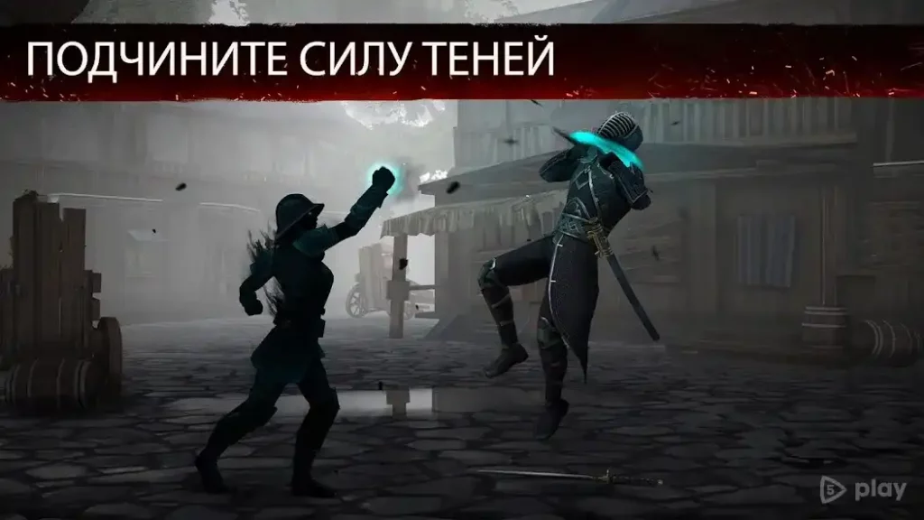 Shadow Fight 3 screenshot