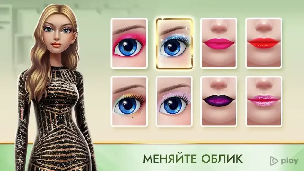 Суперстилист: модный образ screenshot