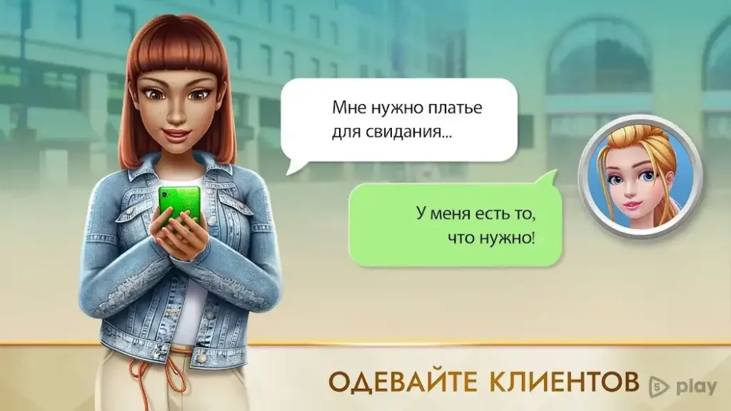 Суперстилист: модный образ screenshot