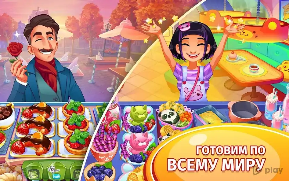 Безумный кулинар игра ресторан screenshot