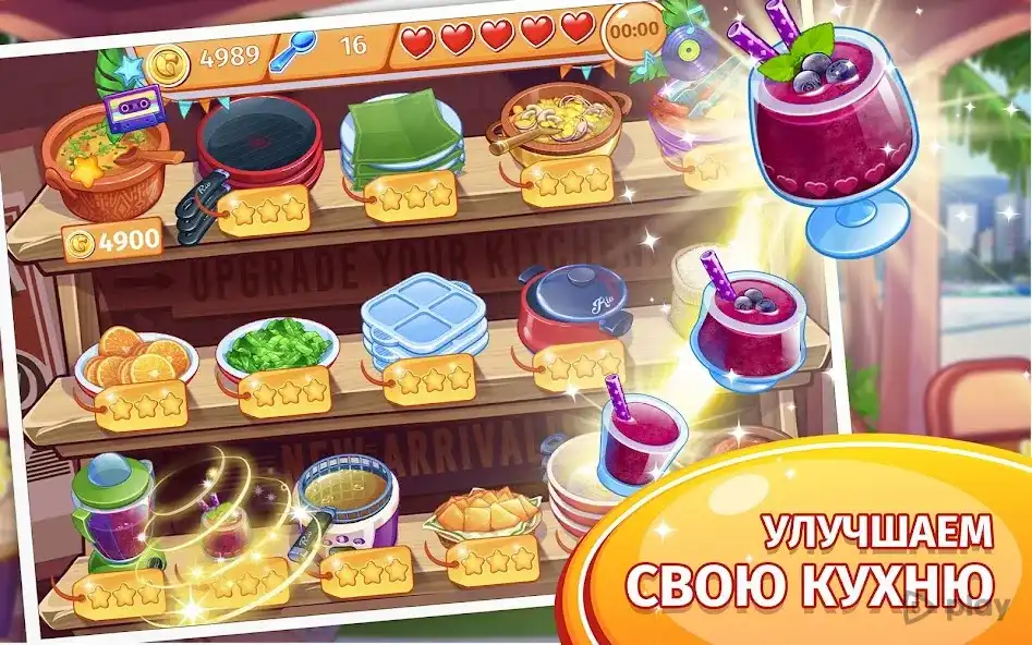 Безумный кулинар игра ресторан screenshot