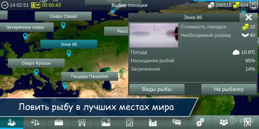 My Fishing World - Реальная рыбалка screenshot