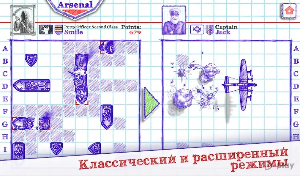 Морской бой 2 screenshot
