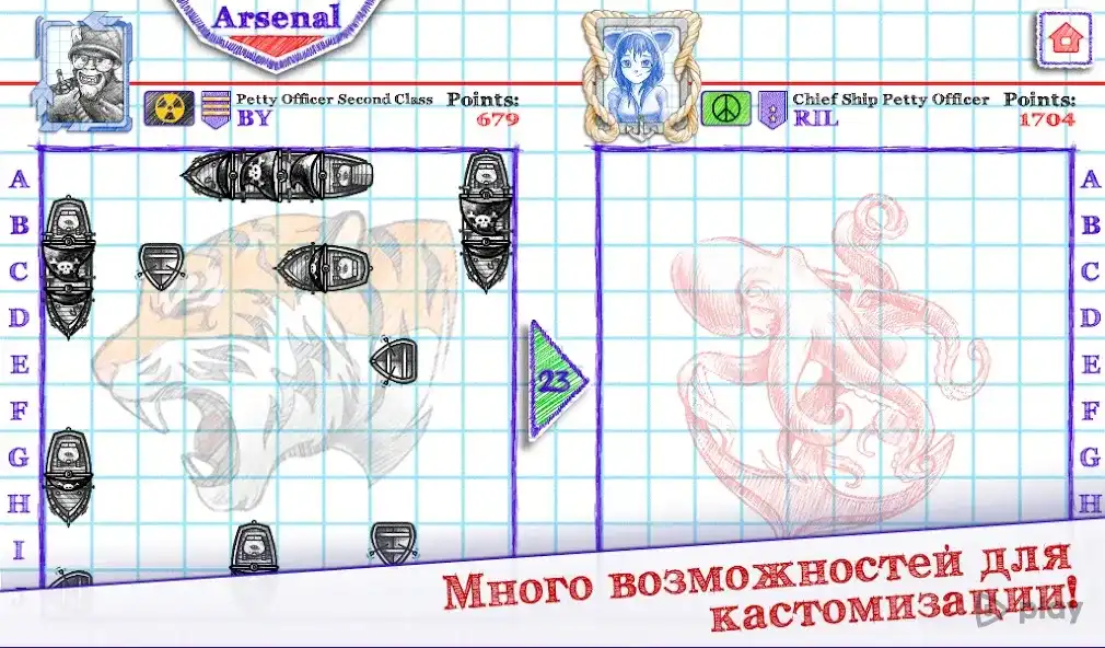 Морской бой 2 screenshot