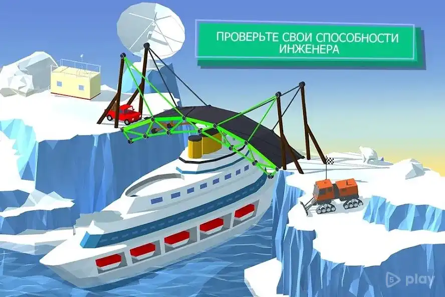 Build a Bridge! screenshot