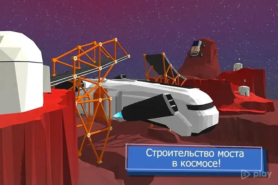 Build a Bridge! screenshot