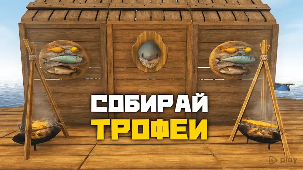 Рафт в океане: Выживание на плоту screenshot