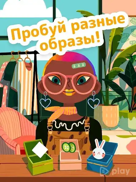Toca Hair Salon 4 screenshot