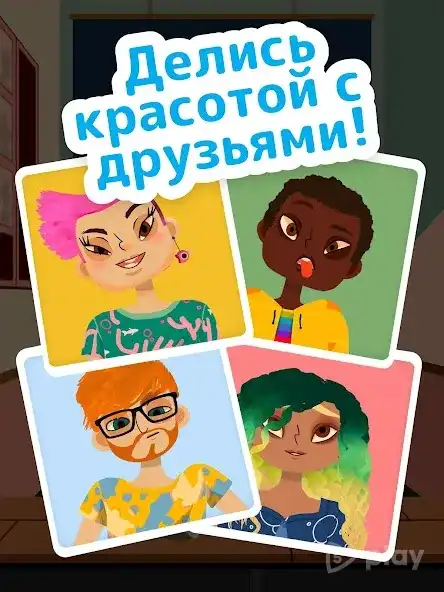 Toca Hair Salon 4 screenshot