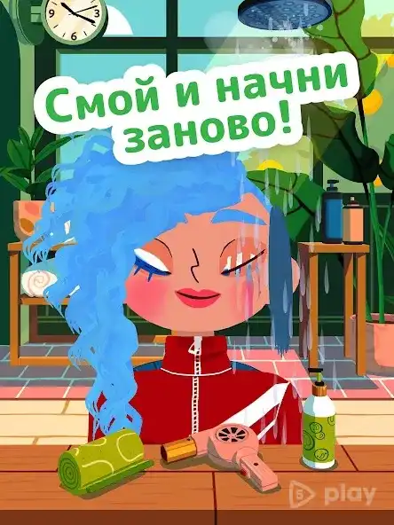 Toca Hair Salon 4 screenshot