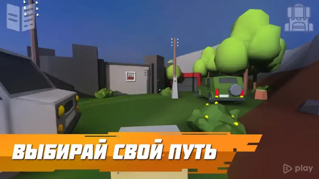 Бункер 21 PREMIUM screenshot