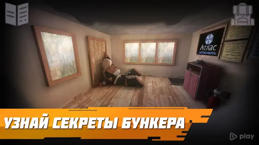 Бункер 21 PREMIUM screenshot