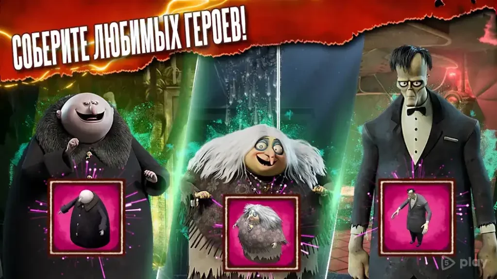 Addams Family: Mystery Mansion screenshot