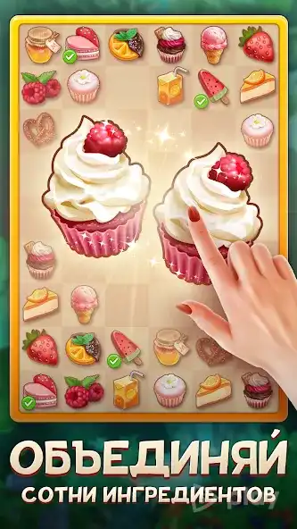Merge Inn - Вкусный пазл! screenshot