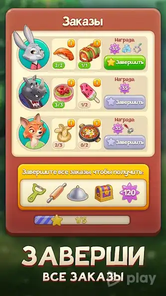 Merge Inn - Вкусный пазл! screenshot