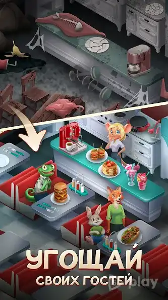Merge Inn - Вкусный пазл! screenshot