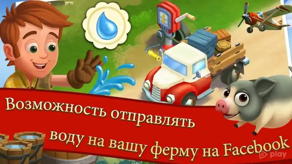 FarmVille 2 Cельское уединение screenshot