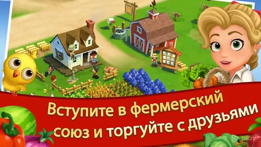FarmVille 2 Cельское уединение screenshot