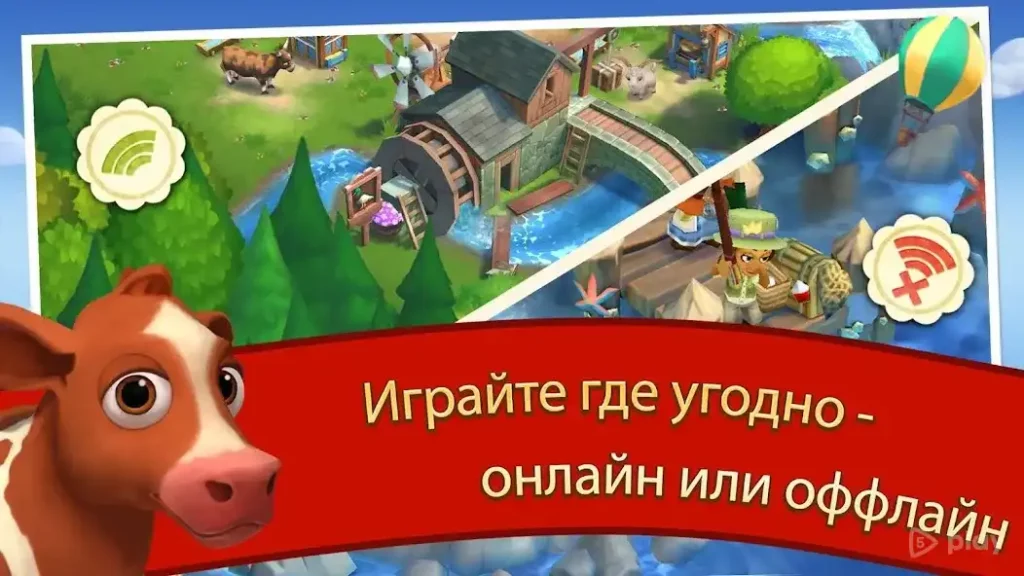 FarmVille 2 Cельское уединение screenshot