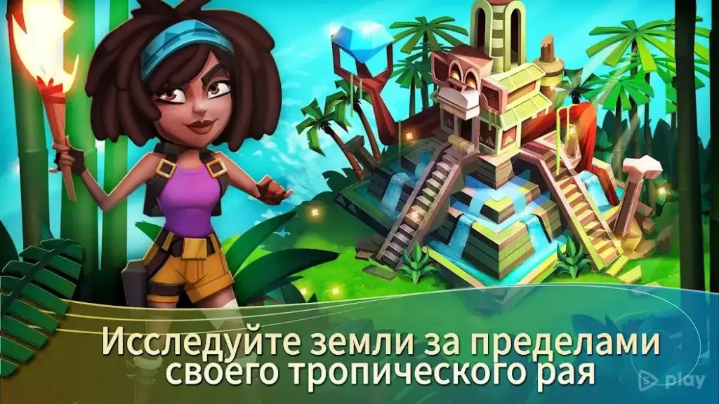 FarmVille 2: тропический остров screenshot