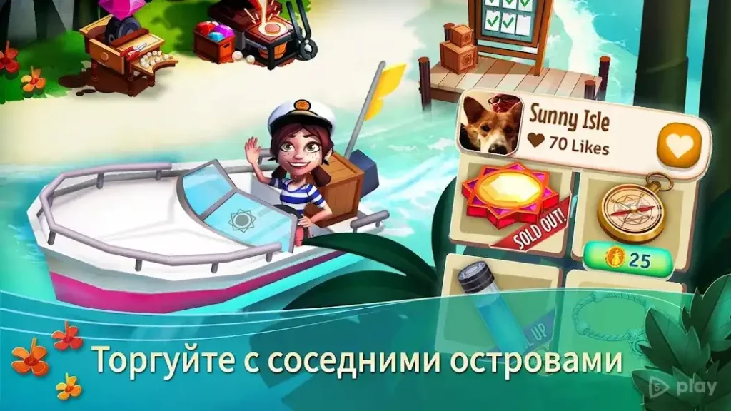 FarmVille 2: тропический остров screenshot