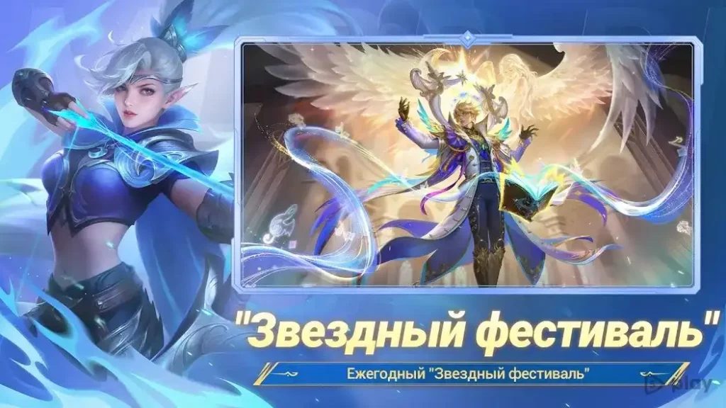 Mobile Legends: Bang Bang screenshot