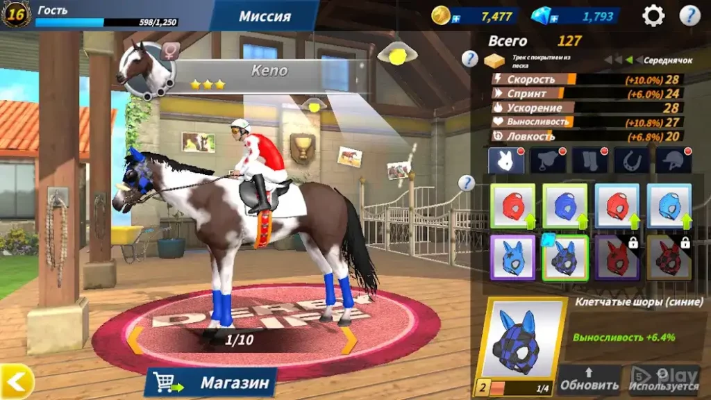 Derby Life screenshot