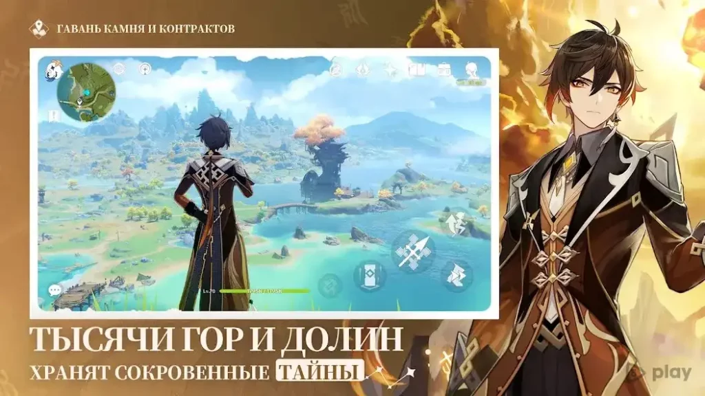Genshin Impact screenshot