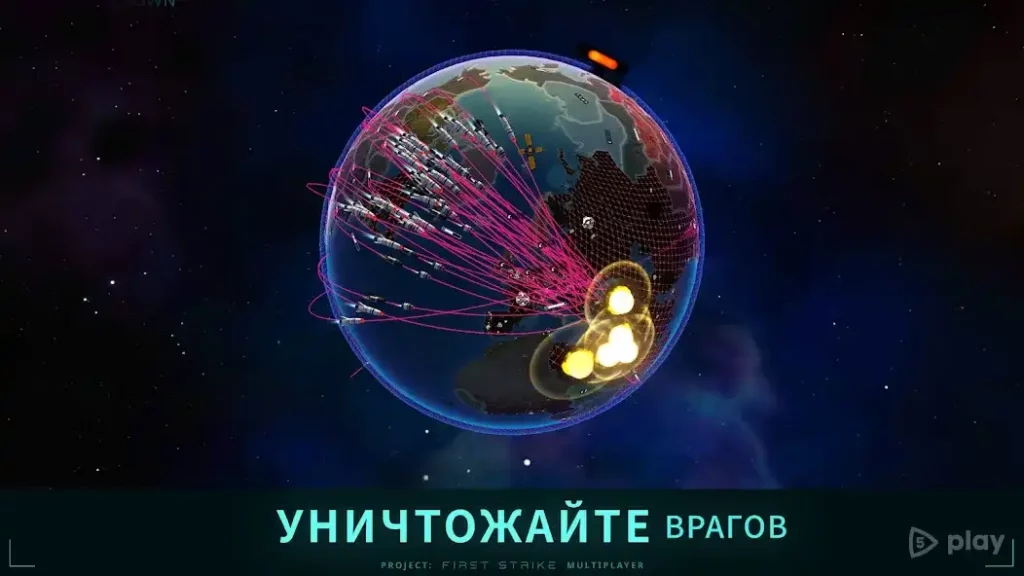First Strike screenshot