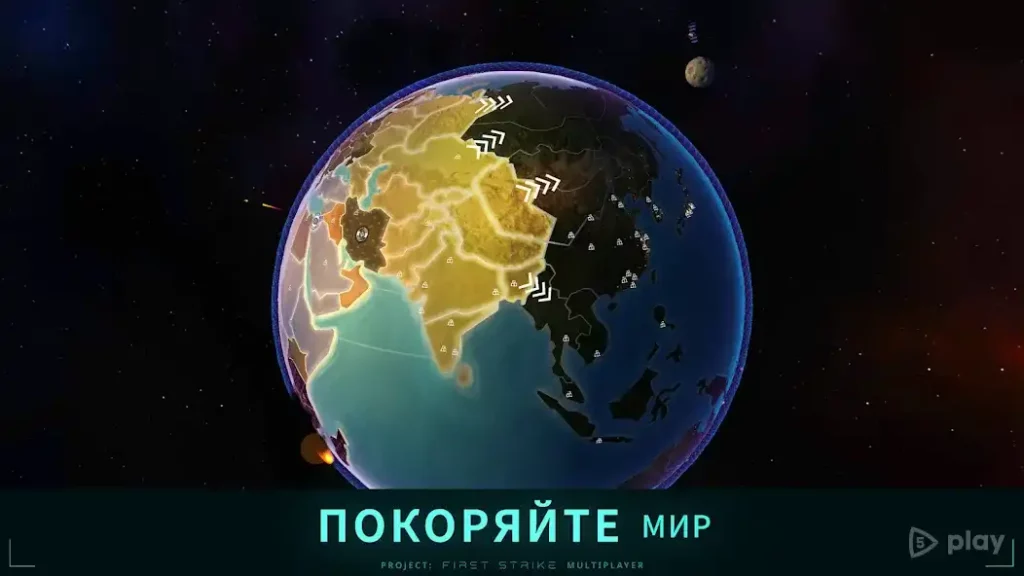 First Strike screenshot