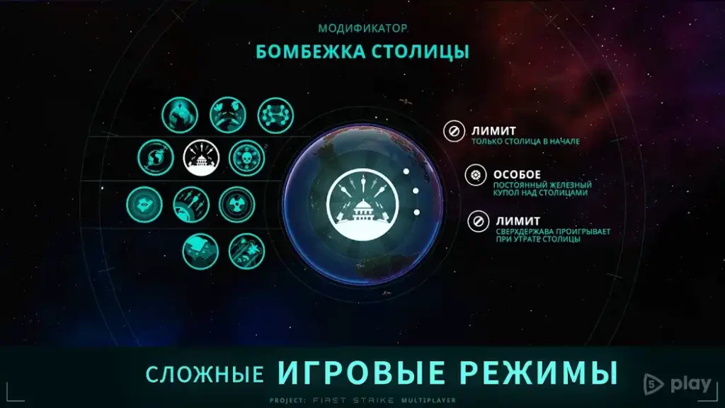 First Strike screenshot