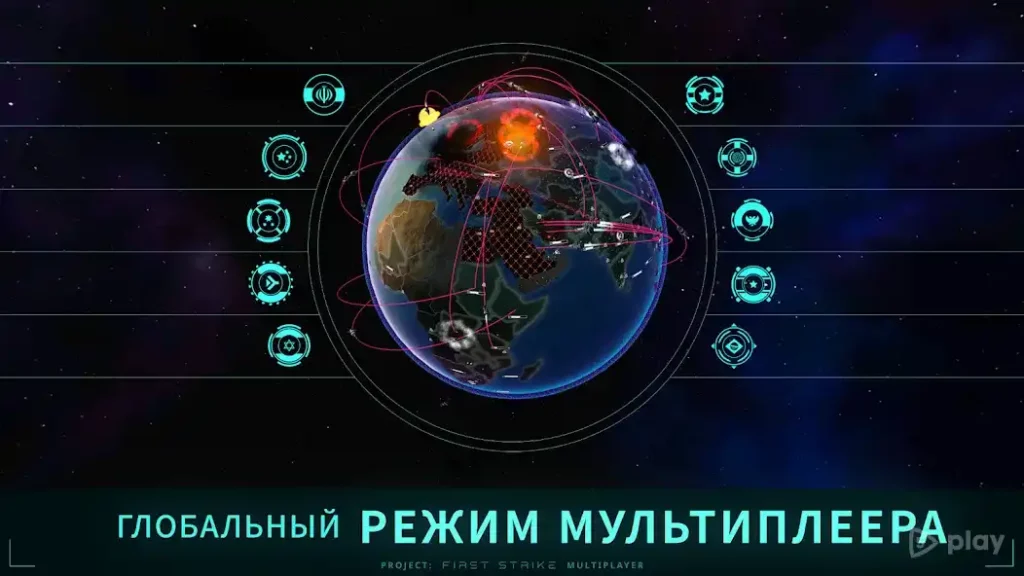 First Strike screenshot