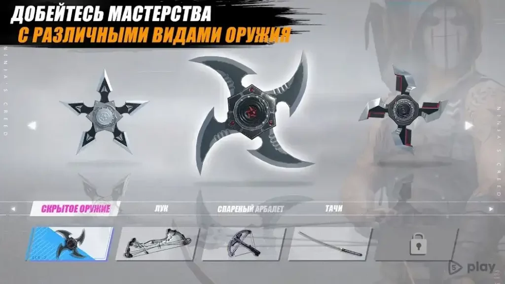 Ninja’s Creed:3D Shooting Game screenshot