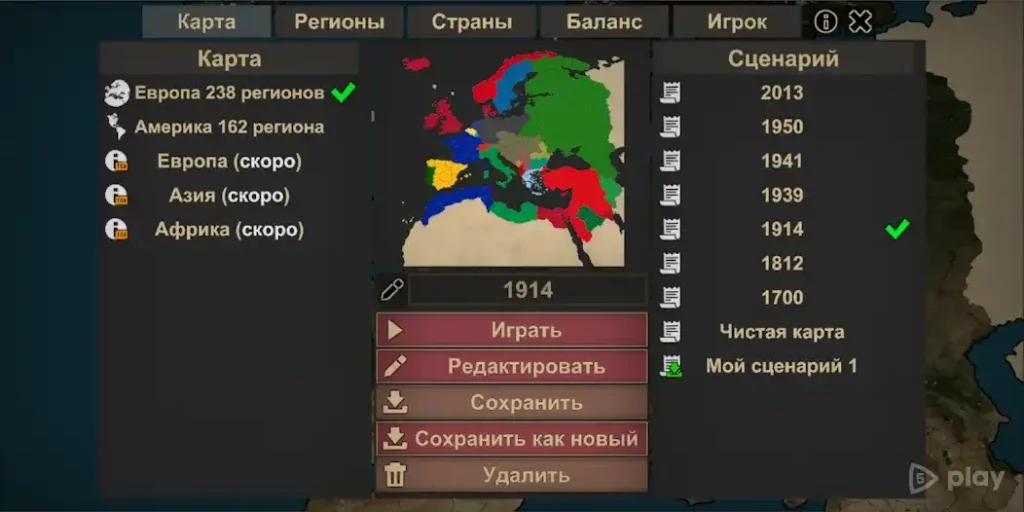 Our Empire Pro screenshot