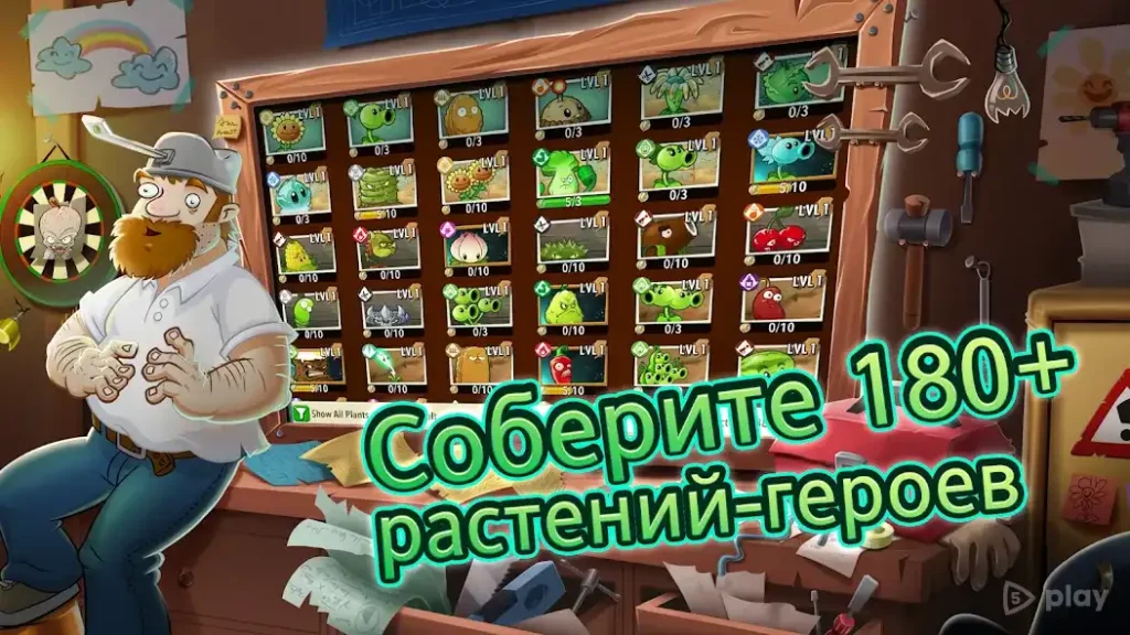 Plants vs Zombies 2 screenshot