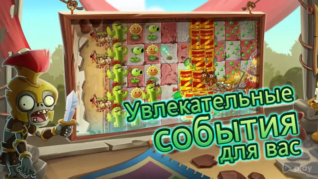 Plants vs Zombies 2 screenshot