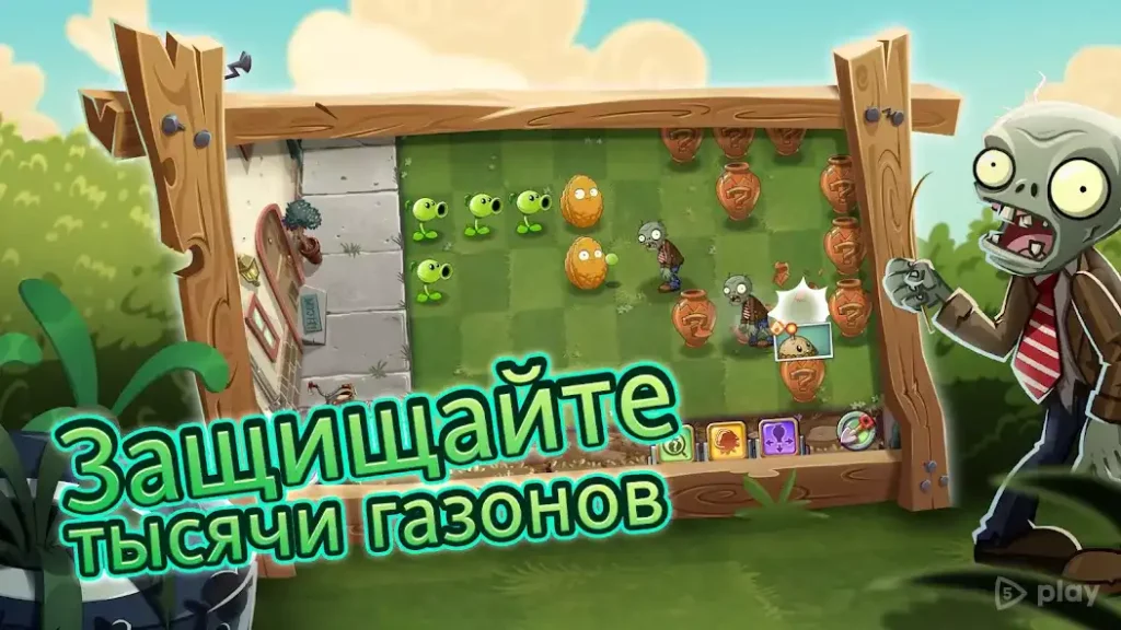 Plants vs Zombies 2 screenshot