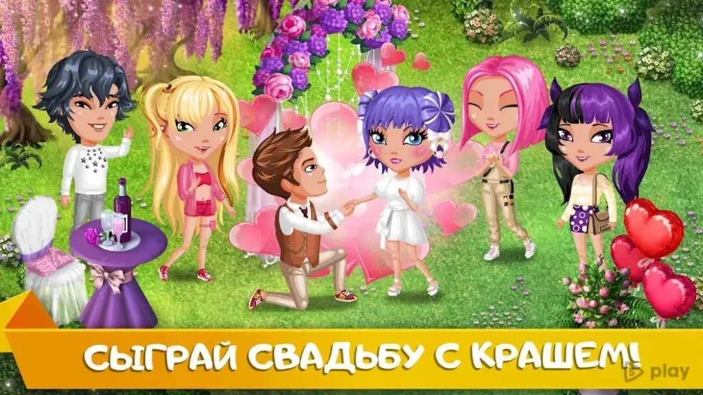 Аватария screenshot
